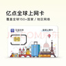 日本SoftBank原生資源上網(wǎng)卡電話(huà)卡高速5G網(wǎng)7天2GB/天高速 日本IP 曬單實(shí)拍圖