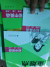【自選】2025秋新五年中考三年模擬七年級上下冊53五三語(yǔ)文數學(xué)英語(yǔ)生物地理歷史道德與法治部編人教版初一練習冊 【3本】七上語(yǔ)數英 人教版（英語(yǔ)有單選）【25秋新 曬單實(shí)拍圖