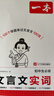 一本初中生必背文言文實(shí)詞 2026中考語(yǔ)文思維導圖漫畫(huà)串記古詩(shī)文?？紝?shí)詞七八九年級必備古代文學(xué)練習冊 曬單實(shí)拍圖