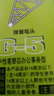 晨光（M&G）文具 G-5按動中性筆芯0.5替芯簽字筆芯學生速干子彈頭水筆芯辦公用品1008/K35/S01/S08用 黑色20支 曬單實拍圖