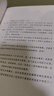 京東自營(yíng) 非暴力溝通 （修訂版）溝通技巧 人際交往書(shū)籍 口才培養 好好說(shuō)話(huà) 父親節禮物 曬單實(shí)拍圖