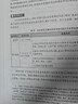 治安管理處罰法適用一本通：立案管轄·證據調查·行為認定·處罰標準·文書(shū)范本 中國人民公安大學(xué)治安學(xué)院專(zhuān)家組組編 曬單實(shí)拍圖