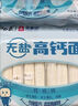 白象貝多分 掛面無鹽0鈉高鈣面240g分束小面條（1mm細(xì)面） 曬單實(shí)拍圖