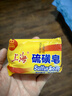 上海香皂硫磺皂肥皂沐浴洗澡洗頭洗臉洗發(fā)控油硫磺沐浴露男85g*5 曬單實(shí)拍圖