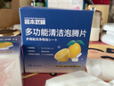 宮本武藏多功能活氧清潔泡騰片茶杯茶垢榨汁機咖啡杯污垢專(zhuān)用清潔劑 曬單實(shí)拍圖