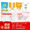 2025秋季53天天練小學(xué)語(yǔ)文一年級上冊RJ人教版五三天天練5 3天天練5.3天天練5·3天天練學(xué)霸培優(yōu)學(xué)霸提優(yōu) 曬單實(shí)拍圖