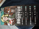 混知知識點(diǎn)有畫(huà)面·物理早知道(聲、光、力篇)把抽象的物理畫(huà)出來(lái)小朋友都能懂_半小時(shí)漫畫(huà)陳磊.混子哥團 一升二銜接 小升初銜接 曬單實(shí)拍圖