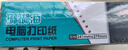 得力（deli）【缺頁(yè)十倍賠】珊瑚海三聯(lián)一等分不撕邊針式電腦打印紙  彩色(白紅黃)送貨單 1000頁(yè)/箱241-3C 曬單實(shí)拍圖