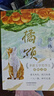 橘頌 俞敏洪力薦，茅獎得主張煒驚艷之作，，茅盾文學(xué)獎得主張煒用豐沛的童心和詩(shī)心講述一個(gè)奔赴自然與春天的故事，一個(gè)神奇迷人的探險故事，探討生命真諦、闡釋不屈信念，獻給9-99歲“少年”的人生奧義之書(shū)。  曬單實(shí)拍圖