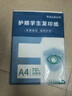 【萬(wàn)人搶購】A4紙打印紙護眼復印紙70ga4學(xué)生草稿紙憑證紙白紙考研學(xué)生用畫(huà)畫(huà)紙辦公用品 A4護眼紙100張【可拍3單】 曬單實(shí)拍圖