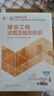 二建教材2026 二級建造師 機電  教材+建工歷年真題+沖刺試卷6本套 含2025年考試真題試卷中國建筑工業(yè)出版社官方 曬單實(shí)拍圖