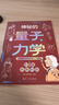 Ai人工智能科普書秒懂未來科技 6冊(cè) 小學(xué)生兒童現(xiàn)代科技科普讀物百科書機(jī)器人 元宇宙 量子力學(xué) 生命科學(xué) 星際旅行 曬單實(shí)拍圖