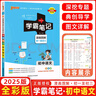 2025新PASS綠卡學(xué)霸筆記初中全套語(yǔ)文數學(xué)英語(yǔ)物理化學(xué)生物政治歷史地理人教版衡水中學(xué)七八九年級初一課本教材黃岡復習手寫(xiě)教輔資料書(shū) 文言文【通用版】 曬單實(shí)拍圖