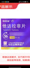 [超級碼力] 白云山他達拉非片 20mg*20片 男科用藥他達拉非官方旗艦店京東自營 曬單實拍圖