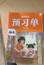 學(xué)而思 2025新版語(yǔ)文課堂筆記 同步拓展閱讀三年級上冊 同步教材課本提前學(xué) 名師筆記名師講 課前預習課后復習隨堂筆記輔導書(shū) 曬單實(shí)拍圖