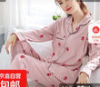 依上人佳母嬰級100%棉月子服a類(lèi)純棉秋冬產(chǎn)后春秋季孕婦哺乳睡衣 粉絲草莓 7519厚【210克100%棉柔軟親膚】 XL建議孕前120-140斤 曬單實(shí)拍圖