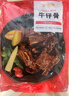 大希地腌制 調(diào)味牛仔骨 帶骨牛小排  牛肉 牛肋骨燒烤食材冷凍 400g 曬單實拍圖