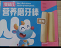 小鹿藍藍_磨牙棒 嬰幼兒6個月以上寶寶零食獨立包裝輕松抓握 【營養(yǎng)磨牙棒】原味*1盒 曬單實拍圖