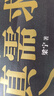 【當當】 真需求 梁寧 著(zhù) 講述最本質(zhì)的商業(yè)真相，給你一個(gè)全新的思考框架 真需求梁 真需求書(shū)  推薦 相關(guān)書(shū)籍可選 當當官方旗艦店企業(yè)管理經(jīng)濟金融正版圖書(shū)書(shū)籍 種草 地攤經(jīng)濟 擺攤式創(chuàng  )業(yè) 成交大師 真 曬單實(shí)拍圖