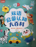 小彼恩毛毛蟲(chóng)點(diǎn)讀筆幼兒中英雙語(yǔ)認知學(xué)習睡前早教故事機啟蒙兒童禮物 曬單實(shí)拍圖