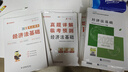 備考2026年 初級會(huì )計官方教材 初級會(huì )計實(shí)務(wù)和經(jīng)濟法基礎官方 會(huì )計初級教材職稱(chēng)試卷習題優(yōu)路教育網(wǎng)課視頻課件真題庫考試教材 全程無(wú)憂(yōu)】教材+考點(diǎn)清單+真題卷+刷題庫+4大課程 【全科】經(jīng)濟法+實(shí)務(wù) 曬單實(shí)拍圖