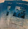 FAN BEAUTY DIARY范冰冰同款面膜組合 海葡萄2片+龍血2片+睡美人2片 補水保濕舒緩 曬單實(shí)拍圖