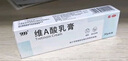 999 維A酸乳膏30g 痘印痘坑修復角化異常改善毛周顆粒黑色素雞皮膚去黑頭閉口粉刺第一代維a酸祛痘藥膏,毛發(fā)紅糠疹,黑頭粉刺,扁平疣,銀屑病,皮膚病,毛囊角化病,尋常痤瘡,青春痘 曬單實(shí)拍圖
