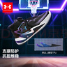 安德瑪（Under Armour）童鞋兒童強力籃球鞋中性大童秋季新款BOA旋鈕男女童籃球鞋2531504 曬單實(shí)拍圖