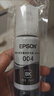 愛普生（EPSON）原裝004墨水L3151 L3153 L3251 L3253 L3256 L3258 1258打印機 004BK  【黑色】 曬單實拍圖