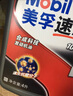 美孚（Mobil）美孚速霸2000 全合成汽機油 5W-40 SN PLUS 4L 汽車(chē)保養 曬單實(shí)拍圖
