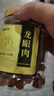 福東海 (非濕式)桂圓肉 無(wú)核免剝自然干曬 高州特產(chǎn)龍眼肉250g 泡茶煲湯 曬單實(shí)拍圖