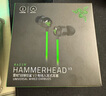 雷蛇（Razer）戰(zhàn)錘狂鯊V3 有線入耳式耳機(jī)耳塞 7.1環(huán)繞聲 吃雞神器 三角洲官方指定 Type C（贈(zèng)THX軟件 可調(diào)EQ） 曬單實(shí)拍圖