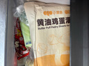 小黃象黃油雞蛋灌餅480g*2袋(共12張)兒童早餐速食面點(diǎn)手抓餅卷餅面餅 曬單實(shí)拍圖