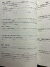 2026版 勤學(xué)早名校名題名校壓軸題數學(xué)七八九年級上下冊學(xué)八斗周測月考專(zhuān)題期中期末789年級初一初二中考學(xué)霸必刷教師必備家長(cháng)必備 名校壓軸題【九年級數學(xué)2026】 曬單實(shí)拍圖