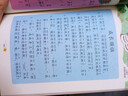 小學(xué)生好詞好句好段 注音彩圖版 學(xué)生課外閱讀 推薦閱讀 兒童文學(xué) 曬單實(shí)拍圖