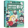 【官方正版】賽雷三分鐘漫畫(huà)58冊全套可選 中國史5冊世界史3冊三國演義18冊西游記12冊明朝三百年3冊黨史汽車(chē)恐龍世界2冊孫子兵法2冊科學(xué)啟蒙研究所7冊中小學(xué)生課外歷史科普讀物全彩漫畫(huà)博集天卷 漫畫(huà)好 曬單實(shí)拍圖