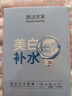 膜法世家美白補水保濕面膜 男女護膚美白淡斑提亮膚色面膜 送對象七夕禮物 20片 曬單實(shí)拍圖