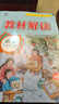 2025秋教材解讀六年級上冊語(yǔ)文人教版課本同步講解書(shū)+小學(xué)語(yǔ)文同步字帖上冊（套裝2本） 曬單實(shí)拍圖