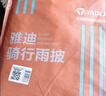 雅迪（yadea）騎行雨衣雨披單人徒步攀登野炊斗篷多功能雨服電動(dòng)車(chē)便攜 卡其色 曬單實(shí)拍圖