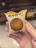 鮑師傅椰蓉餅生椰絲絨餡一盒500g糕點(diǎn)辦公室休閑下午茶零食小吃源頭直發(fā) 曬單實(shí)拍圖