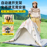 清系（SERIES CLEAR）帳篷戶(hù)外露營(yíng)帳篷野營(yíng)折疊帳加厚防曬野外全自動(dòng)防雨裝備星夢(mèng)白 曬單實(shí)拍圖