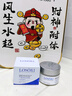 Losoki瑞士進口眼霜淡化細紋提拉緊致黑眼圈去眼袋抗皺抗衰老護膚品禮物 曬單實拍圖