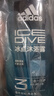 阿迪達(dá)斯 （adidas）男士沐浴露洗發(fā)水洗面奶三效合一 游泳去氯保濕 冰點熱情套裝1.2L 曬單實拍圖