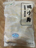 上鮮 雞小胸 2斤 冷凍 出口級 健身雞胸肉輕食代餐雞肉 清真食品 曬單實拍圖