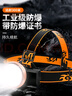 魔鐵（MOTIE）防爆頭燈強(qiáng)光遠(yuǎn)射可充電工業(yè)倉庫加油站消防化工廠專用巡檢頭燈 曬單實(shí)拍圖