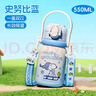 史努比（SNOOPY）保溫杯兒童316L不銹鋼大容量吸管水壺男女士學(xué)生便攜上學(xué)喝水杯子 曬單實(shí)拍圖