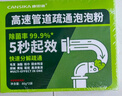 康思嘉高速管道疏通劑泡泡粉強力溶解廚房馬桶下水道疏通劑除臭劑6包 曬單實拍圖