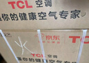 TCL京東聯(lián)名大1.5匹新一級能效真省電SE掛機空調(diào)冷暖變頻KFR-35GW/JD21+B1國家補貼以舊換新 曬單實拍圖