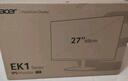 宏碁（Acer）暗影騎士27英寸2K+120H+HDMI/DP雙接口HDR辦公輕電競顯示器MG270U E 曬單實(shí)拍圖