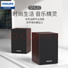 飛利浦（PHILIPS）SPA20 藍牙音箱電腦音響桌面木質(zhì)小音箱臺式筆記本音響多媒體重低音家用游戲擴音器 曬單實(shí)拍圖